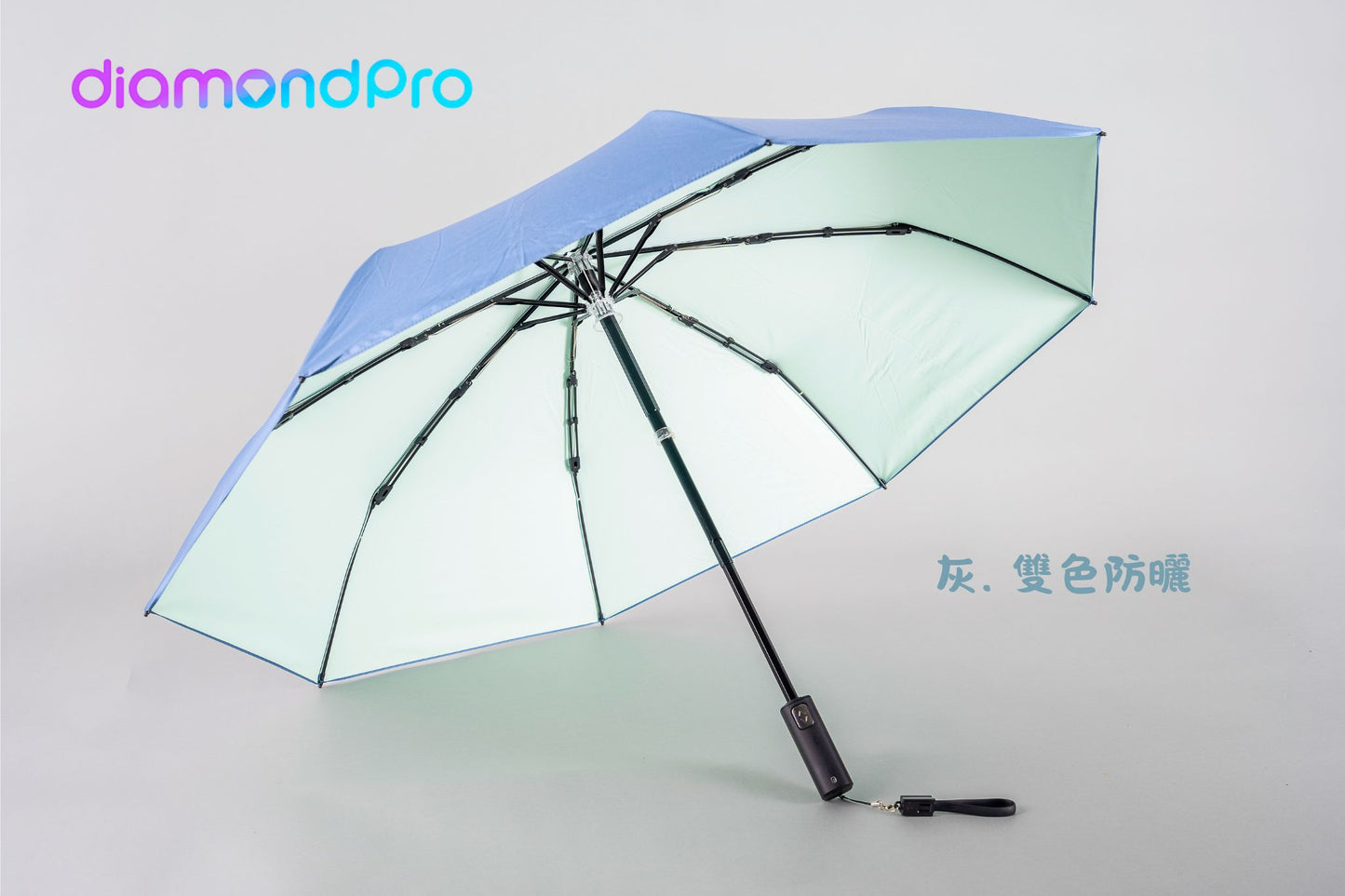 diamondpro電動傘