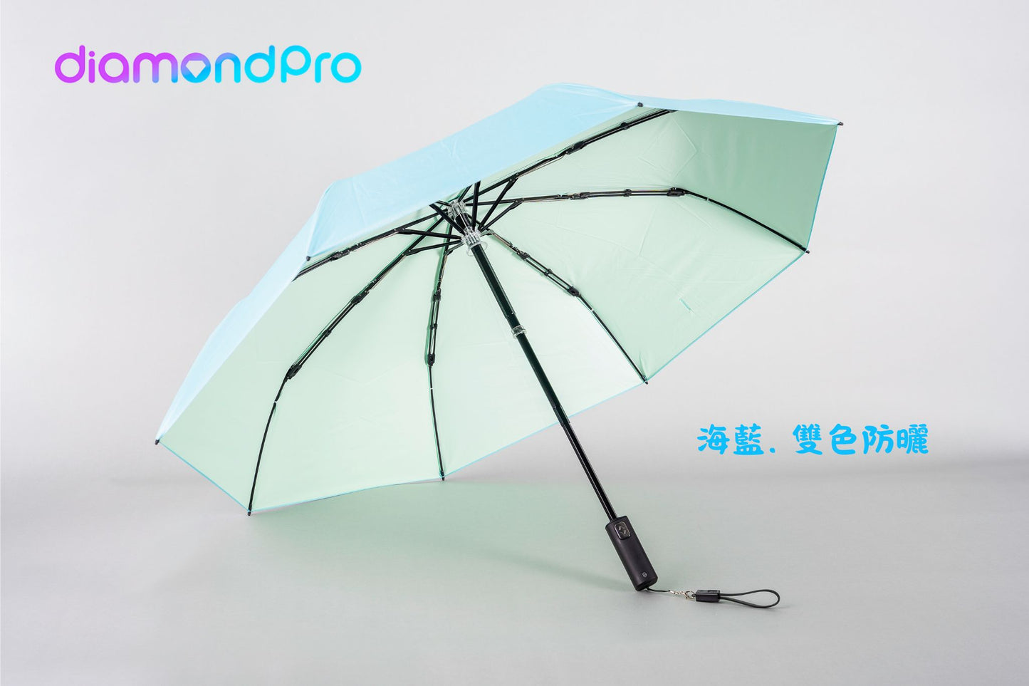 diamondpro電動傘