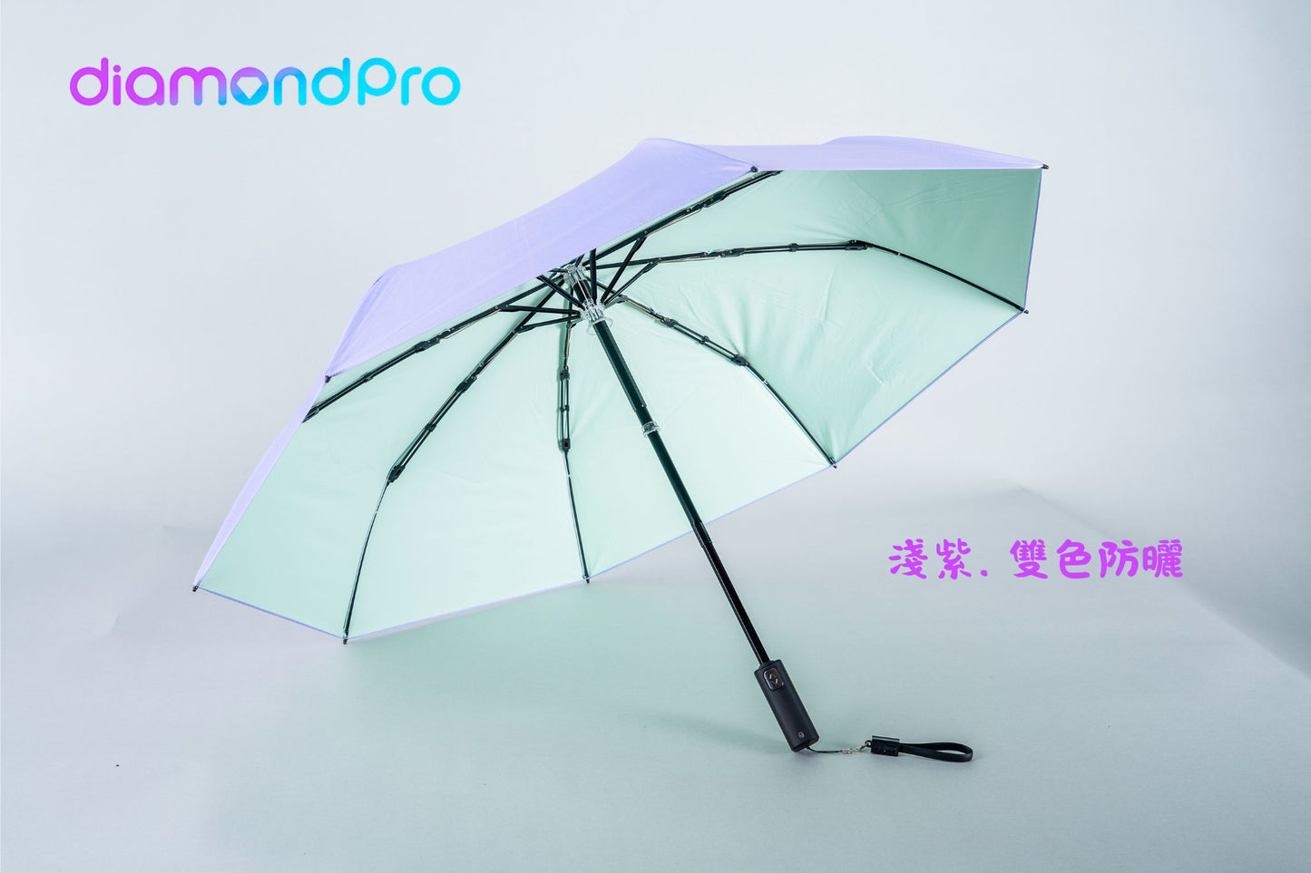 diamondpro電動傘