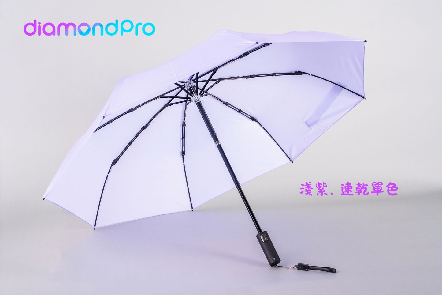 diamondpro電動傘