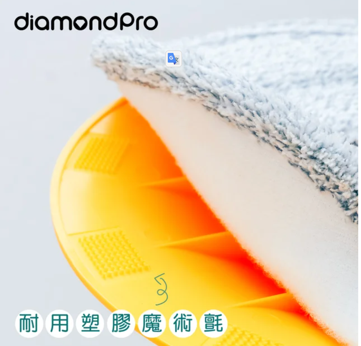 DiamondPro 魔法水地拖 - 超細纖維地拖布