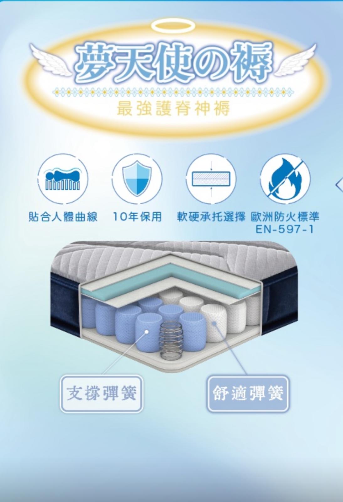 DiamondPro 夢天使之最薄獨立彈簧神褥