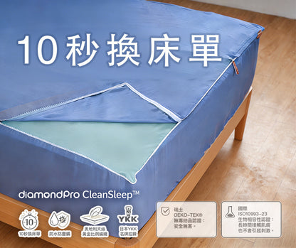 diamondpro 10秒免揭床單    第2件即減200
