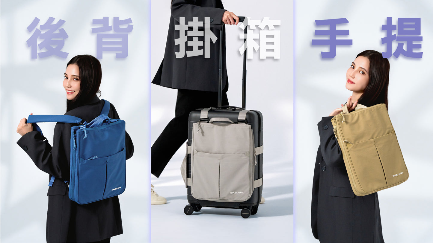台灣直送TRAVELMAR SwitchPack多用箱伴包