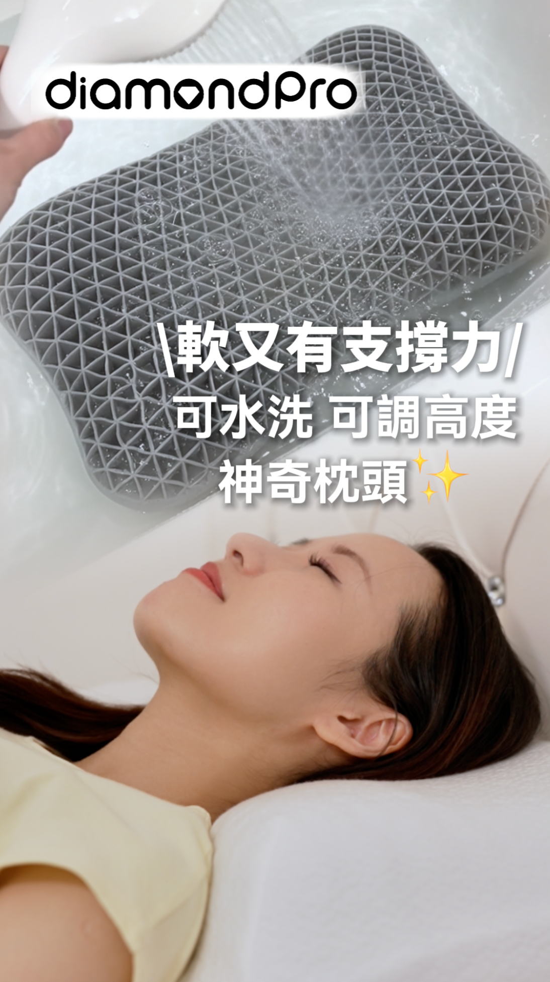綿羊枕~深睡