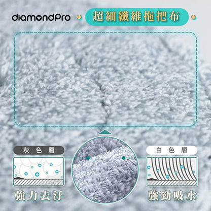 DiamondPro 魔法水地拖