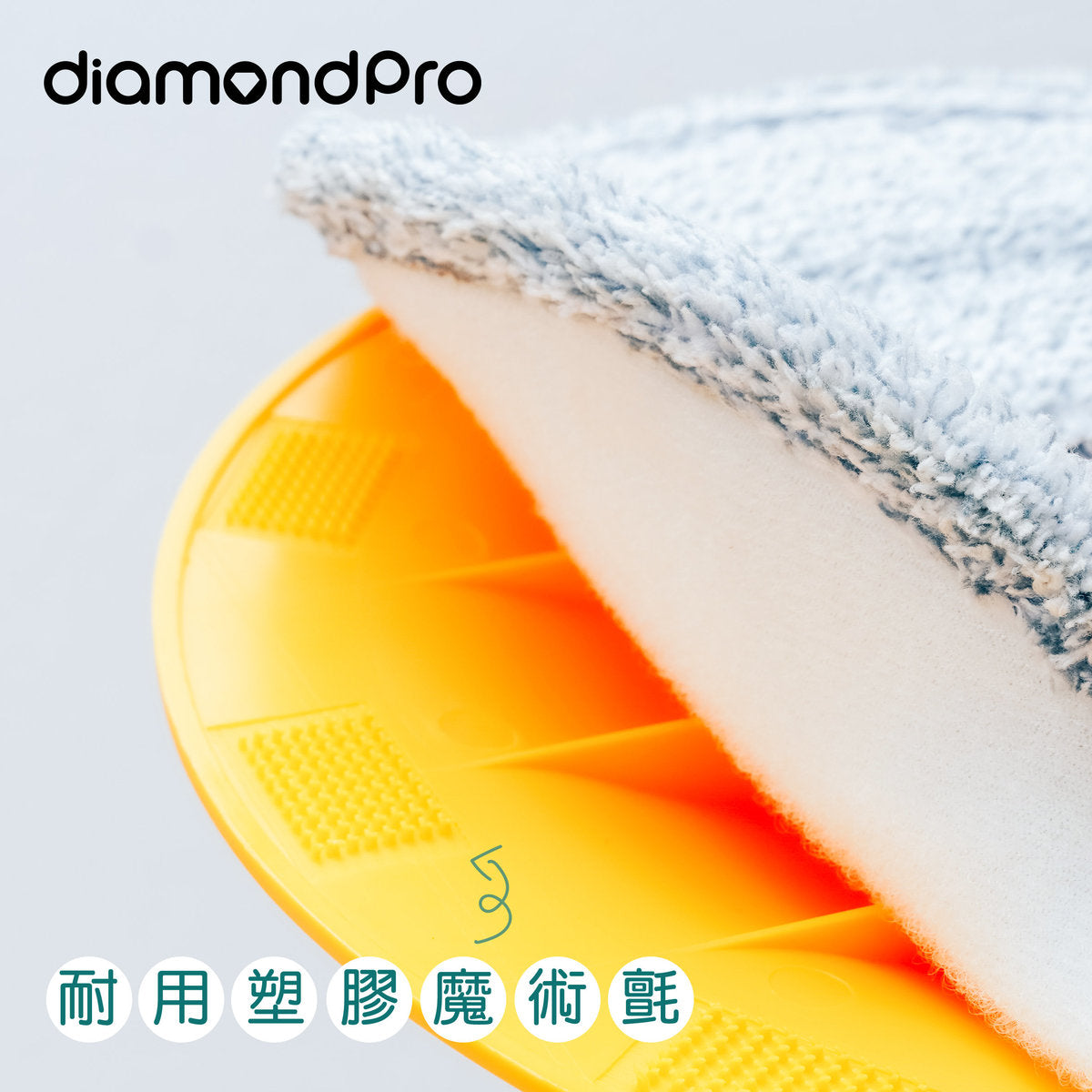 DiamondPro 魔法水地拖