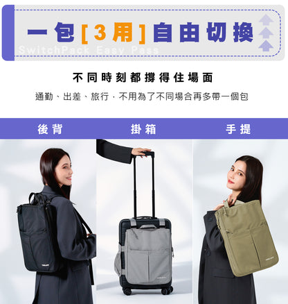 台灣直送TRAVELMAR SwitchPack多用箱伴包
