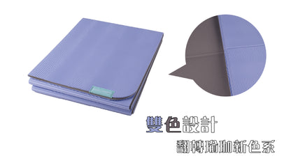 台灣製造 層疊式瑜珈墊 紫＋灰