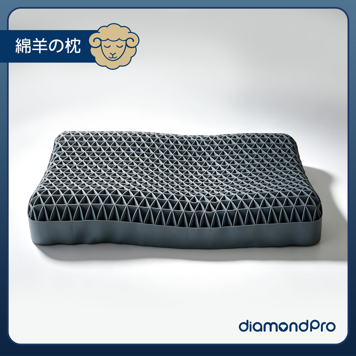 綿羊枕~經典