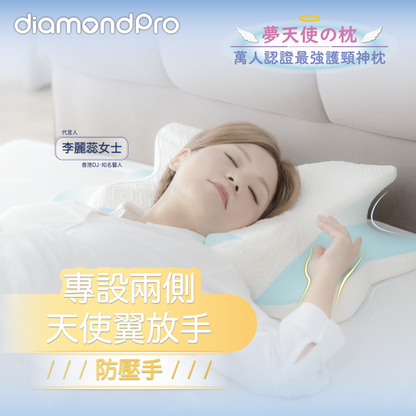 Diamondpro - 夢天使之枕