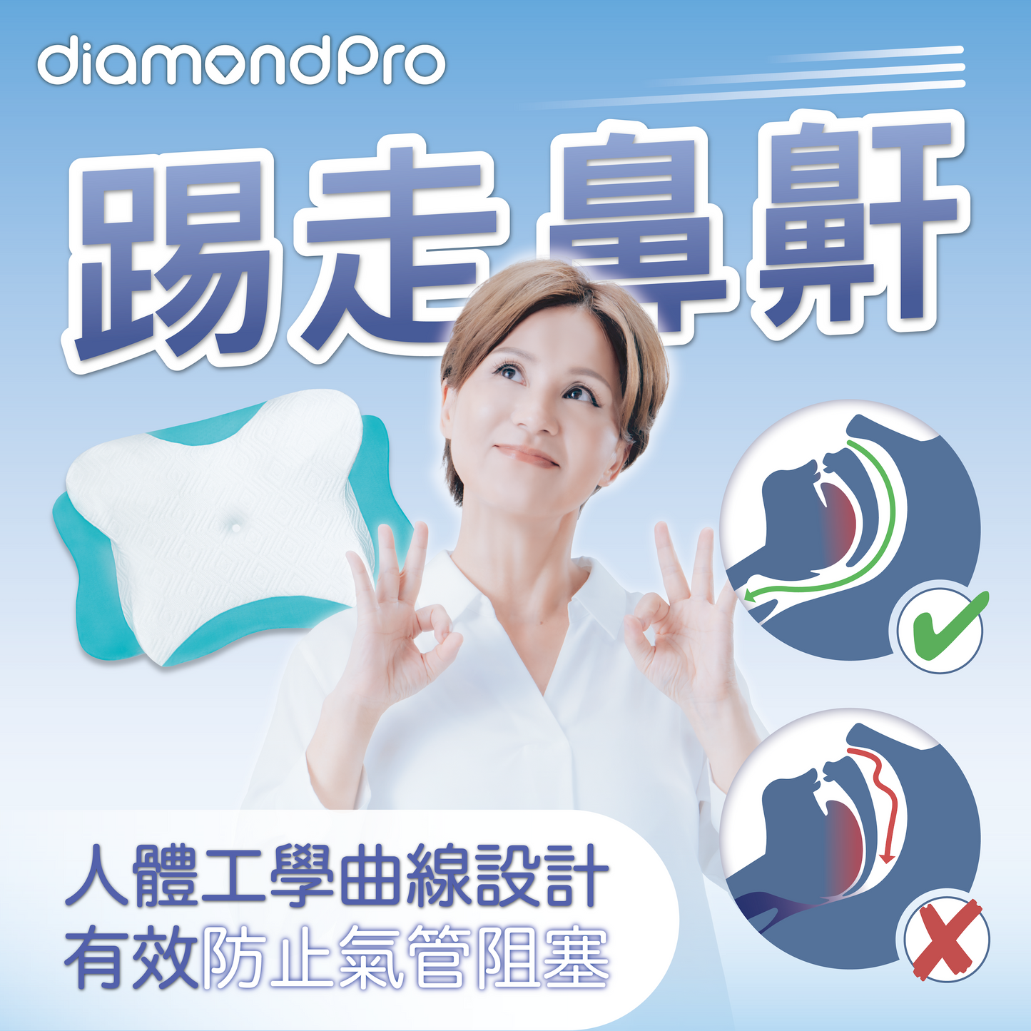 Diamondpro - 夢天使之枕