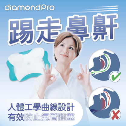Diamondpro - 夢天使之枕