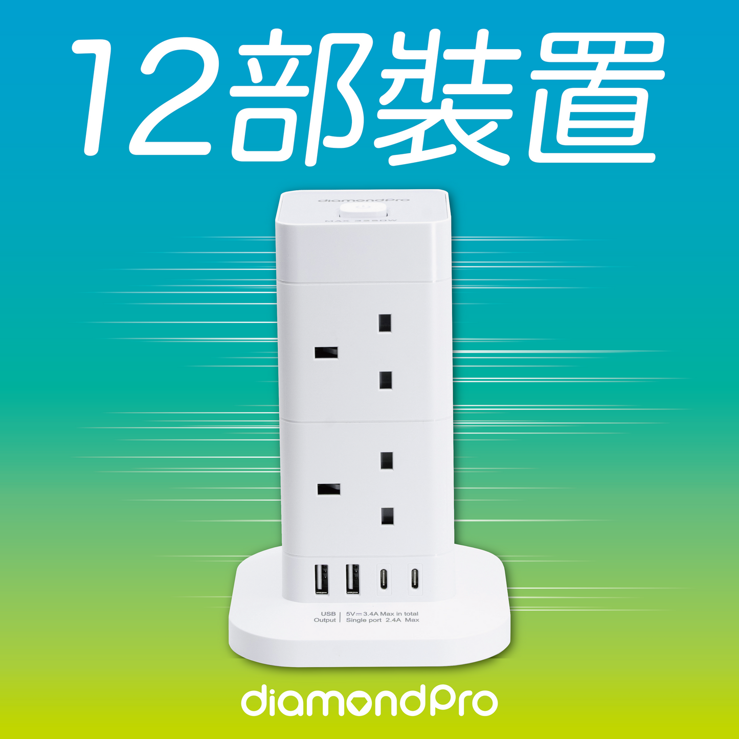 機電工程署認可直立式拖板