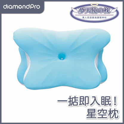 Diamondpro - 夢天使之枕
