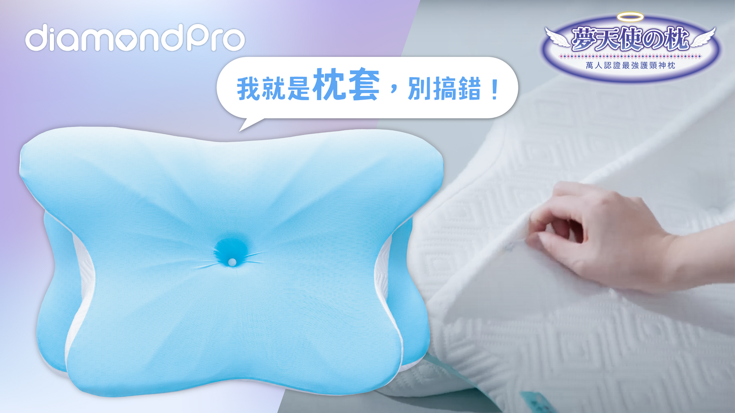 Diamondpro - 夢天使之枕 星空舒壓健康枕