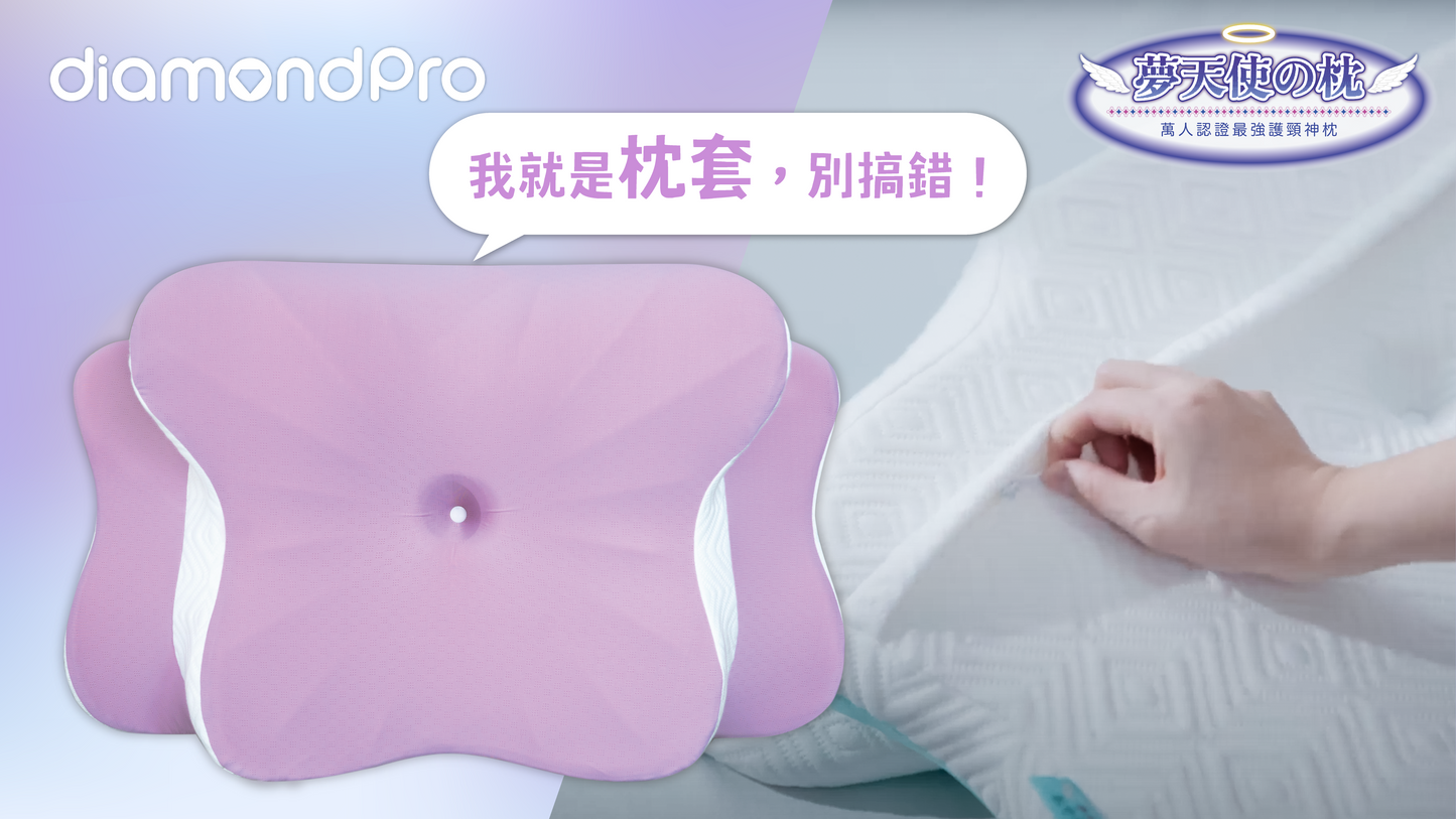 Diamondpro - 夢天使之枕