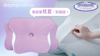 Diamondpro - 夢天使之枕